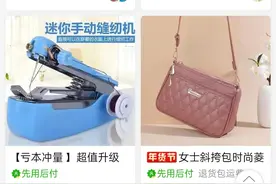某多的先用后付零元下单，是不是一个坑图片