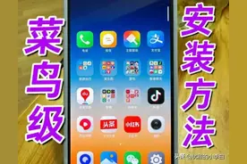 小米13正版澎湃OS安装包，0风险、不清数据、10秒完成升级！图片