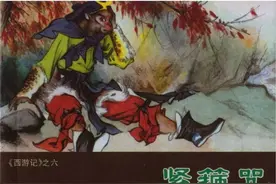 连环画 | 6.紧箍咒 | 西游记系列图片