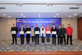 四名致公党党员荣获“2023年度成都信用创建先进个人”称号图片
