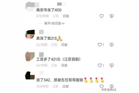 好消息！江苏企退人员养老金已得到补发图片