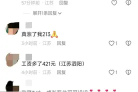 好消息！江苏企退人员养老金已得到补发图片