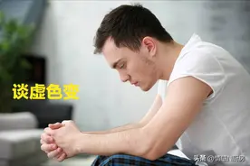 男人不服“虚”，需要注意这几点图片