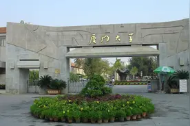 福建最好的2所大学，考上其中一所，前途无量，高薪好工作任你挑图片