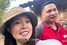 越南23岁美女远嫁湖南农村，因为一口大锅，断定婆家很有钱！图片