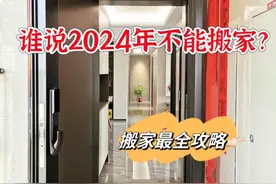 2024年没有立春，不能搬家？看完这个流程你也有仪式感！图片