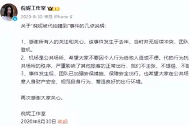 “王俊凯机场怒怼代拍”上热搜，代拍产业链再引关注图片