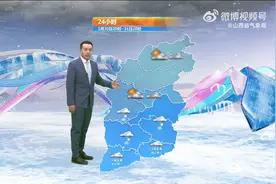 @太原人，预计31日开始我省将出现一次持续降雪天气过程，1月31日太原最低气温-5℃图片