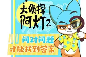 孩子总抓不住重点，不会观察提问？推荐听这个超火的侦探故事图片