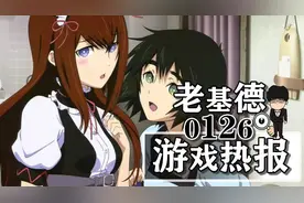 命运石之门15周年包；碧海黑帆2月开测；地平线西之绝境PC特性图片