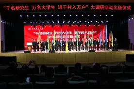 山西农大启动“千名研究生 万名大学生 进千村入万户”大调研活动图片