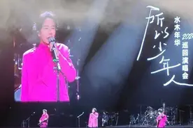 水木年华唱《一生有你》怀念朱令：望她在天堂有音乐陪伴图片