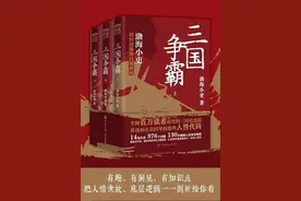 《三国争霸》图片