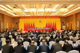 政协海口市秀英区第一届委员会第四次会议胜利闭幕图片