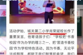 爆！小学校长推荐学生去爱尔眼科吃回扣，爱尔眼科再出风波图片