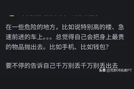 你有奇特的生理反应吗？看完网友分享我目瞪口呆！又涨见识了图片