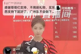 广州队还想活下去图片