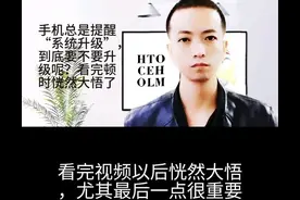 手机总是提醒“系统升级”，到底要不要升级呢？看完涨姿势了图片