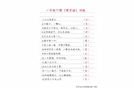 一年级语文猜谜语训练图片