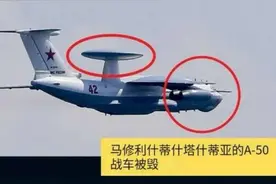 出大事了！俄军最新型A-50U预警机被导弹击落，人类历史上首次图片