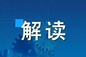 山西省人社厅解读《关于持续做好保障农民工工资支付工作的通知》 一般性欠薪“三日清零”图片