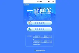 速查！你名下究竟有多少账号？图片