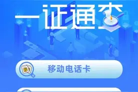 速查！你名下究竟有多少账号？图片