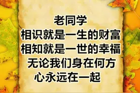写给同学的祝福语，老朋友早上好短语问候图片