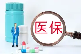 @太原人！山西：居民医保，2025年1月1日，实现参保范围、待遇标准、基金预算管理等“六统一”！图片