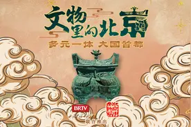 【文物里的北京】第五十四集：一湖名胜半江南——颐和园图片