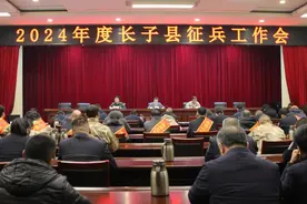 长子县召开2024年度征兵工作会图片