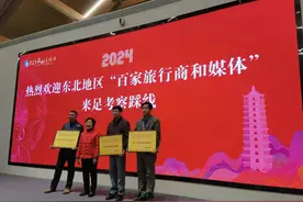 东北“百家媒体旅行商”走进重庆图片