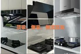油烟机顶吸、侧吸、顶侧双吸哪种好？装了三套房，我才学会选择！图片