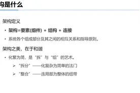 架构设计——业务架构怎么做?图片