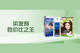 染发剂各品牌性价比之王，这5款颜色自然易上手图片