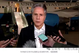 布林肯怎么又来了？图片
