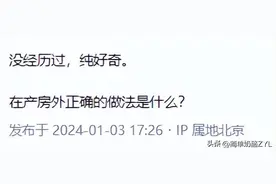 女孩子在生孩子的时候介意自己老公在手术室外打游戏吗？图片