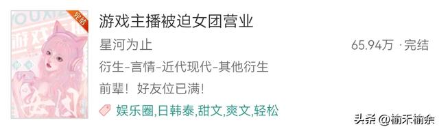 一大波韩娱小说来袭！言情耽美无Cp，BigBang，EXO，BTS，SVT等等