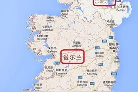 爱尔兰富裕发达，为何无法完成统一？图片
