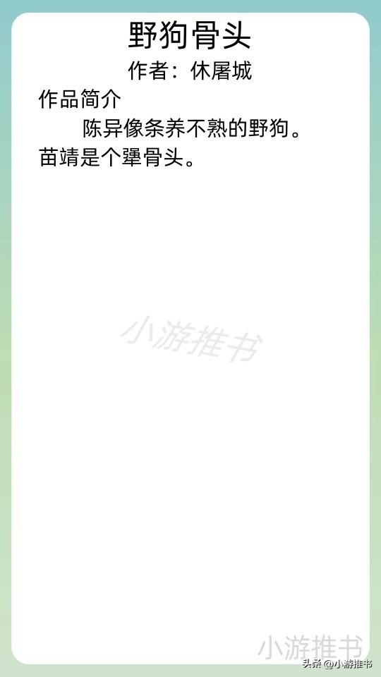 精选20本甜文推荐《借我温柔》《近我者甜》《野狗骨头》