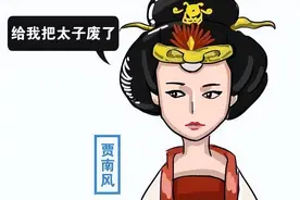 贾南风其实是一个政治水平很高的女人，但因为啥？最终惨淡收场呢图片