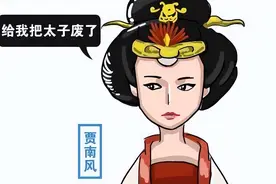 贾南风其实是一个政治水平很高的女人，但因为啥？最终惨淡收场呢图片