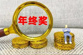 从历史角度看老板拒绝兑付员工年终奖的严重后果！图片