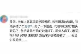 中国人都会法术？留学生：出门在外全靠演，不笑场全靠掐大腿图片