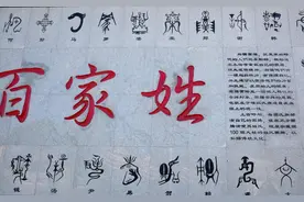 不要乱认“老家”了，看看我国姓氏分布图，找找自己的根在哪里？图片