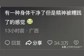 第一次去体验北方的搓澡，真被这场面吓坏了！网友评论区笑死我了图片