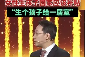 教授瞿东升：国家应该补贴年轻人，生孩子就给房子，网友评论亮了图片