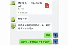 扒一扒“林府家规”，资本家看了都流泪图片