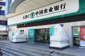 农业银行目前的存款利率是多少，与农村信用社相比，哪个的利息高图片