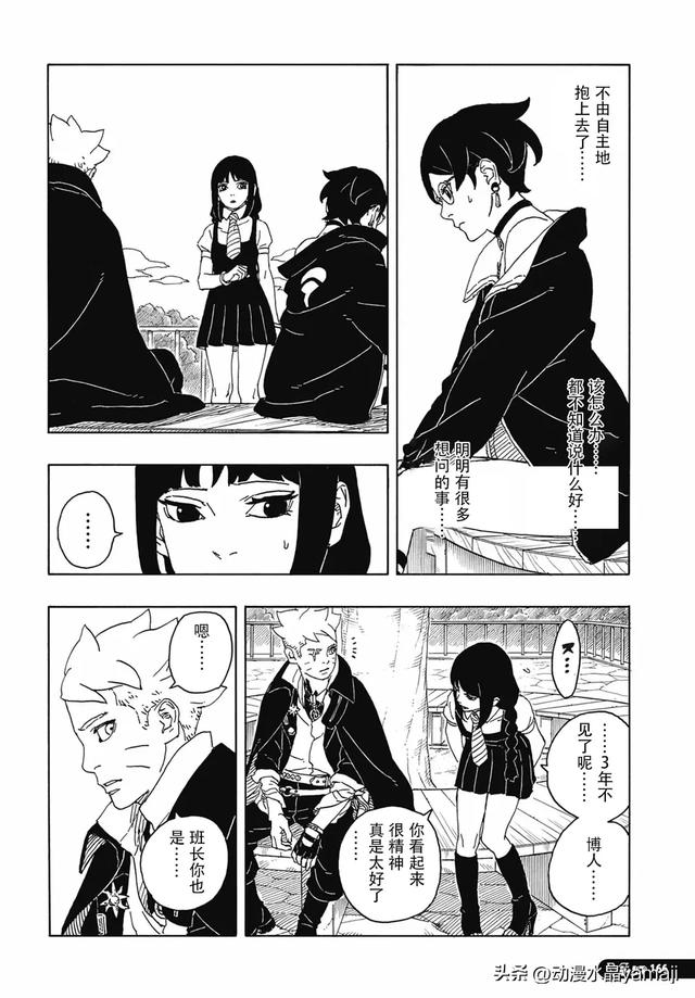 博人传86话汉化：佐助女婿大战大蛇丸儿子，八代火影暗中帮助博人